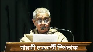 Gayatri Chakravorty Spivak delivers Pranabesh Sen Memorial Lecture in Bengali 2019 [upl. by Ettenrahs256]