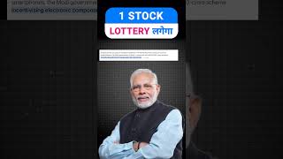 One stock to buy now for next 2 year  Stock to Invest for 2025  Share to buy today  Stock Market [upl. by Ytissac]