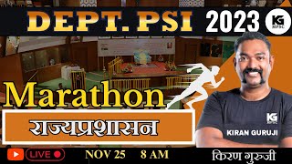 Marathon  Dept PSI राज्यप्रशासन Kiran Guruji mpsc combine rajyaseva deptpsi [upl. by Acinyt]