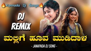 Mallige Huva Mudidal Kannada Janapada Dj Song  Janapada Dj Song  Janapada Remix Song [upl. by Calle640]