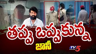 Tollywood Choreographer Jani Master Revealed Shocking Truth in Sxual Assault Case  TV5 News [upl. by Shandra941]