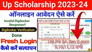 Invalid Digilocker Response  Scholarship Digilocker Problem  Up Scholarship Invalid Digilocker [upl. by Eixirt]