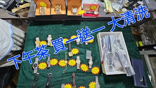 Rolex 勞力士 分享 下午茶 買一送一 大清洗 錶海人生第1717集😍🥰😍😘🤩😘😘 [upl. by Senaj616]