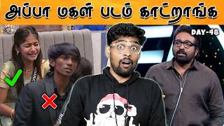 😡 பெண்களுக்கு ஜால்ரா தட்டும் VJS 🤦 Host ❌ Waste ✔️  Bigg Boss 8 Tamil Day48 Review  Vijay Reacts [upl. by Sheffield198]