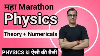 Physics Maha Marathon Theory and Numericals🔥 Physics Exam  ICSE Class 10  sirtarunrupani [upl. by Ribal]