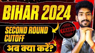 Bihar Neet 2024 Round2 Cutoff Very High 😡🥵 Government amp Private cutoff bihar neet 2024 biharneet [upl. by Barna]