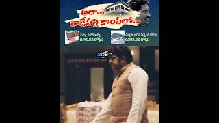 YS Jagan Tadepalli Palace Scams  Pen Paper Scam in Tadepalli Palace JaganWasted10CrOnPenPaper [upl. by Gnoud]