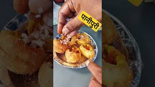 Eating पानीपुरी।phuchka गुपचुप challange [upl. by Ettigirb]