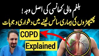 COPD Chronic Obstructive Pulmonary Disease Explained In Urdu Hindi  Dr Irfan Azeem [upl. by Ener]