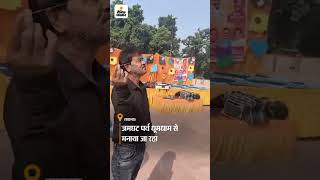 kite flying Lucknow news reporter latest news short Dainik Bhaskar viral trending popular [upl. by Anaujahs]