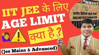 age limit for jee mains exam 2024age limit for iitage limit for iit jee advancedTuition Wala JEE [upl. by Imoan]