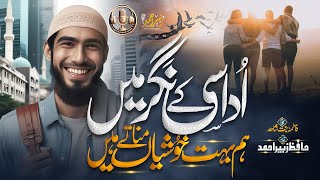 Heart Touching Track 2024  Udasi Ke Naghar Me Hum  Bhut Khusiya Mna The Hen  Zubair Ahmed  naat [upl. by Lyns787]