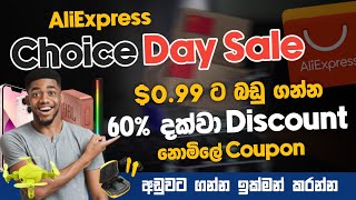 099 ට බඩු ගන්න  60 Discount  AliExpress සුපිරි sale එක  Choice Day Sale  SL TEC MASTER [upl. by Barthol]