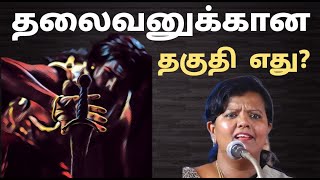 உண்மையான தலைவன்  Parveen Sultana motivational speech [upl. by Nauqad131]