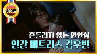 하이라이트 함부로애틋하게 김우빈 수지 술 취해 잠든 수지와 애틋한 ‘포옹’ 함부로 애틋하게 ㅣ KBS방송 20160831 [upl. by Halsey]