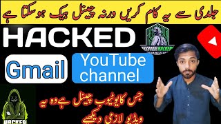 Bacha lo apne channel channelhackhone se kaise bachaye how to secureyour youtube channelabout video [upl. by Eellek531]