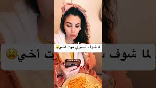 ضيفوني سناب ⬅️abiralchacha [upl. by Eniamzaj]