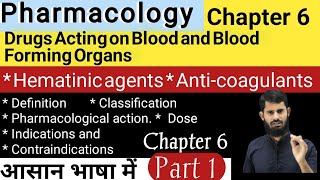 Drugs Acting On Blood and Blood Forming Organs Hematinics anticoagulants pharmacologychapter6 [upl. by Jude]