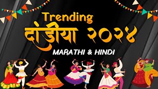 Dandiya Song Dj Remix 2024  Nonstop Garba Dj Mix Songs  Marathi amp Hindi  Remix Kings [upl. by Mcfarland]