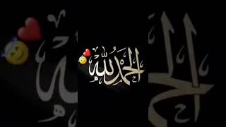 Zikr e ilahii♥️ allah islamictext subscribemychannel [upl. by Enytsirk]