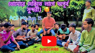 তোমারে দেকিতে লাগে অপুর সুন্দরী tomare dekite lage apubo sundorri [upl. by Thordia]