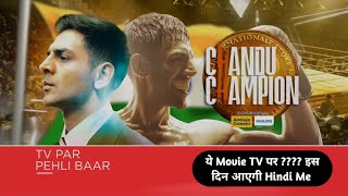 Chandu Champion TV Release Date  Chandu Champion on Sony Max  Ott Updates Hindi 1176 [upl. by Lipson886]