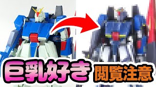 VerKaはいらない？旧1100Zガンダムを変形とプロポーションを両立させ大改造！【イラスト風模型】 [upl. by Gowon]