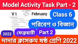 Class6 Paribesh O Bigyan Model Activity Task Part2 February 2022Model Activity Class 6 Science [upl. by Evie]