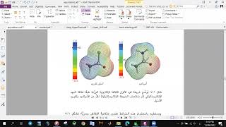 Hyperchem program workshop2 [upl. by Nnylimaj256]