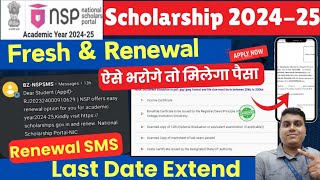 NSP Scholarship Apply Fresh amp Renewal 202425  अंतिम मौका Renewal SMS 🔥Apply National Scholarship🕺 [upl. by Keil422]