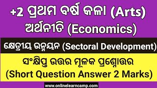 Economics Plus Two First Year Sectoral Development Short Question Answer Notes pdf  CHSE Odisha [upl. by Terence]