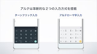 アルテ日本語入力キーボード （ターンフリック・アルテローマ字入力） [upl. by Cissej]