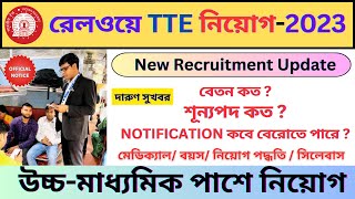 Railway TTE Recruitment 2023🔥দারুণ সুখবর  TTE vacancy 2023  Railway jobs bhadreswarstudycentre [upl. by Malena301]