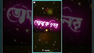 Tomake Chai Gangster Yash Mimi Arijit Singh Birsa Dasgupta Latest Bengali Song 2016 shorts music [upl. by Ellenig]