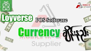 Loyverse POS Software Currency ချိန်းနည်း [upl. by Ariaec]