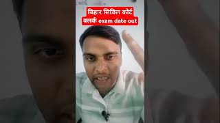 Bihar civil court clerk exam date outyt shorts viralexam ki taiyari [upl. by Peckham334]