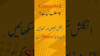 Committed Meaning in Urdu [upl. by Palmer]