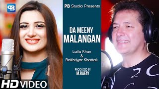 Pashto Song 2022  Da Meeny Malangan  Laila Khan amp Bakhtiyar Khattak  Pashto Song  HD Music [upl. by Keynes974]