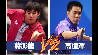 2003 Asian Championship 高禮澤 Ko Lai Chak VS 蔣澎龍 Chiang Peng Lung [upl. by Leummas]