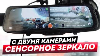 Зеркаловидеорегистратор IBOX ULTRAWIDE GPS DUAL Очень полезный гаджет за адекватные деньги [upl. by Enilekcaj]