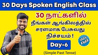 Day 6  Free Spoken English Class in Tamil  Simple Past Tense  Learn Tenses  English Pesa Aasaya [upl. by Warder]