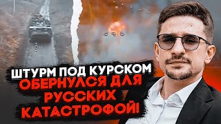 ⚡️9 ХВИЛИН ТОМУ Розгромлено гігантську колону штурмовиків рф втратила 77 танків всього за НАКІ [upl. by Animaj267]