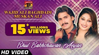 Bhul Bakhshawan Aeyan  Wajid Ali Baghdadi And Muskan Ali  Latest Punjabi And Saraiki Song 2016 [upl. by Nicolina]