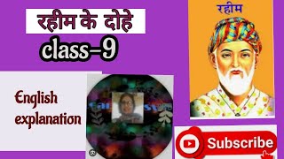 Rahim ke dohe with english explanationSparshClass 9 CBSE Syllabus 202324 [upl. by Yran]