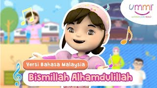 BISMILLAH ALHAMDULILLAH  BAHASA MALAYSIA  KIDS SONG  ISLAMIC SONG [upl. by Eiznekam]