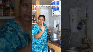 இதையும் சேர்த்துக்கோங்க Please 🙏 anithalife shorts funny anithasvlogs comedy anitha fun [upl. by Bixler908]