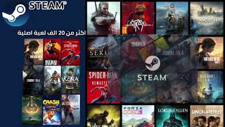 العاب ستيم الاصليه مجانا  Steam games for free [upl. by Ettenuj]