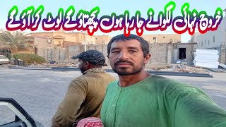 kharooj nihai lagwane ja raha hun saudi arabia exit worker saudia vlog khobar city construction vlog [upl. by Annaiviv443]