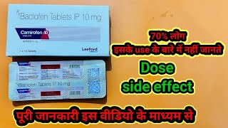 Baclofen Tablet uses in hindi video full jankari [upl. by Selle697]