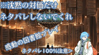 【Library of Ruina】PartSw5 都市悪夢からが、このゲームの片鱗。（概要欄読んで） [upl. by Sremmus]